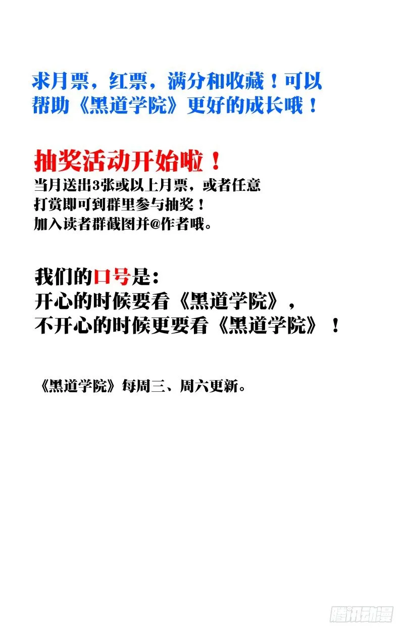 017:艺术的杀手 第12页