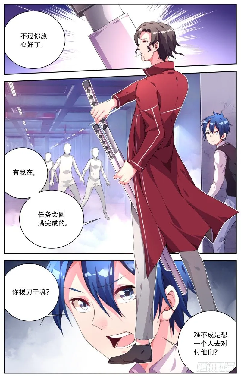 018：大闹飞雕社 第3页
