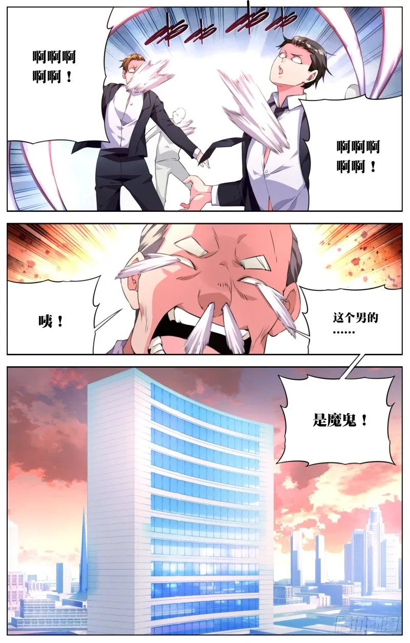 018：大闹飞雕社 第13页