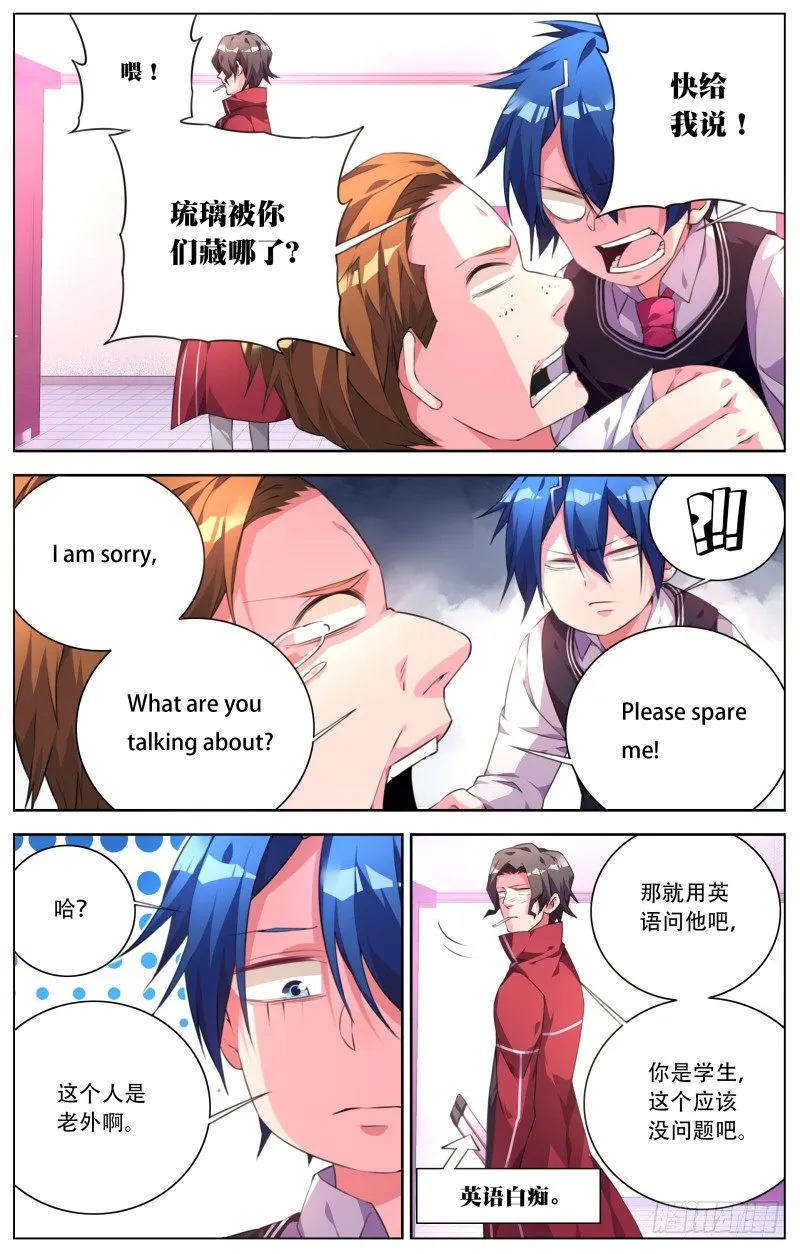 019：原来是乌龙 第2页