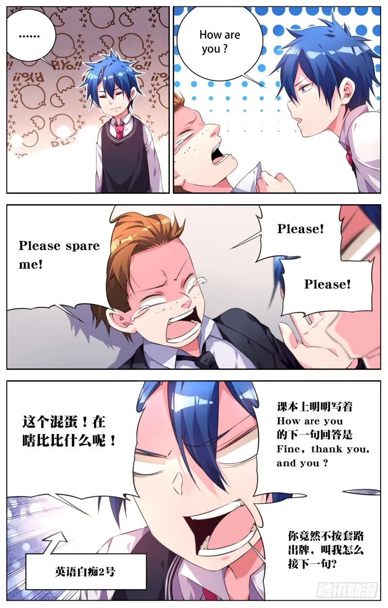 019：原来是乌龙 第3页