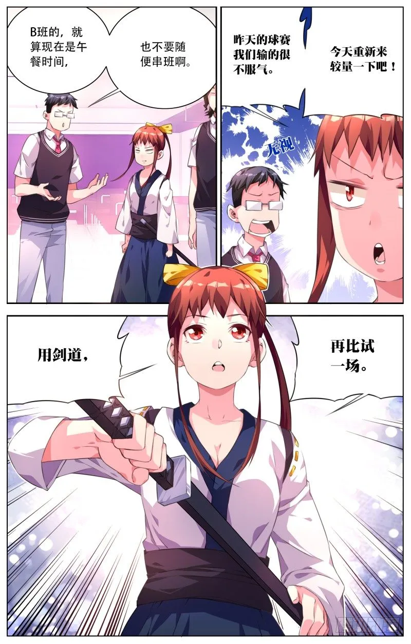 021：伊芙驾到 第4页