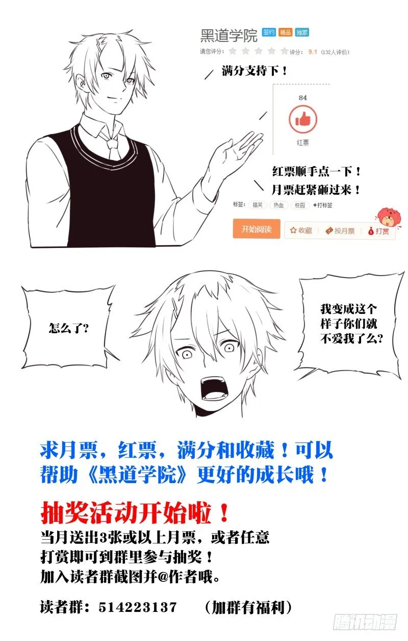 021：伊芙驾到 第13页