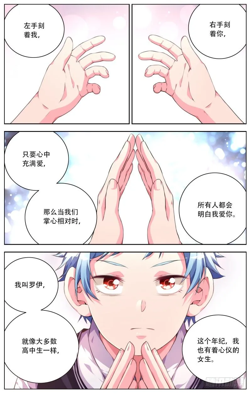 022：我喜欢的人 第2页