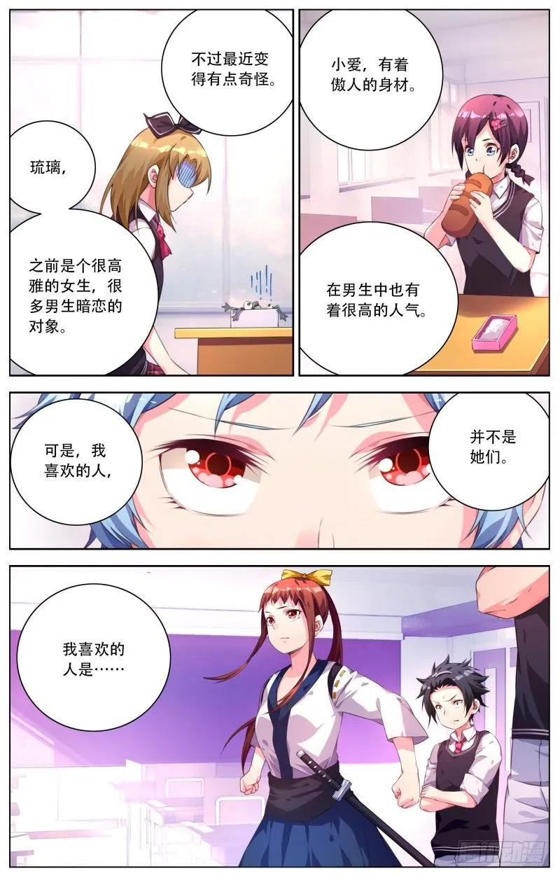 022：我喜欢的人 第3页