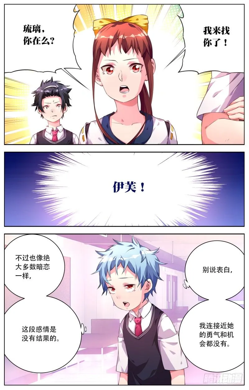 022：我喜欢的人 第4页