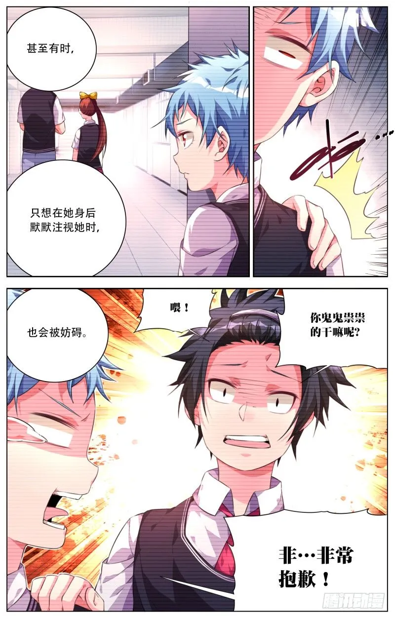022：我喜欢的人 第5页