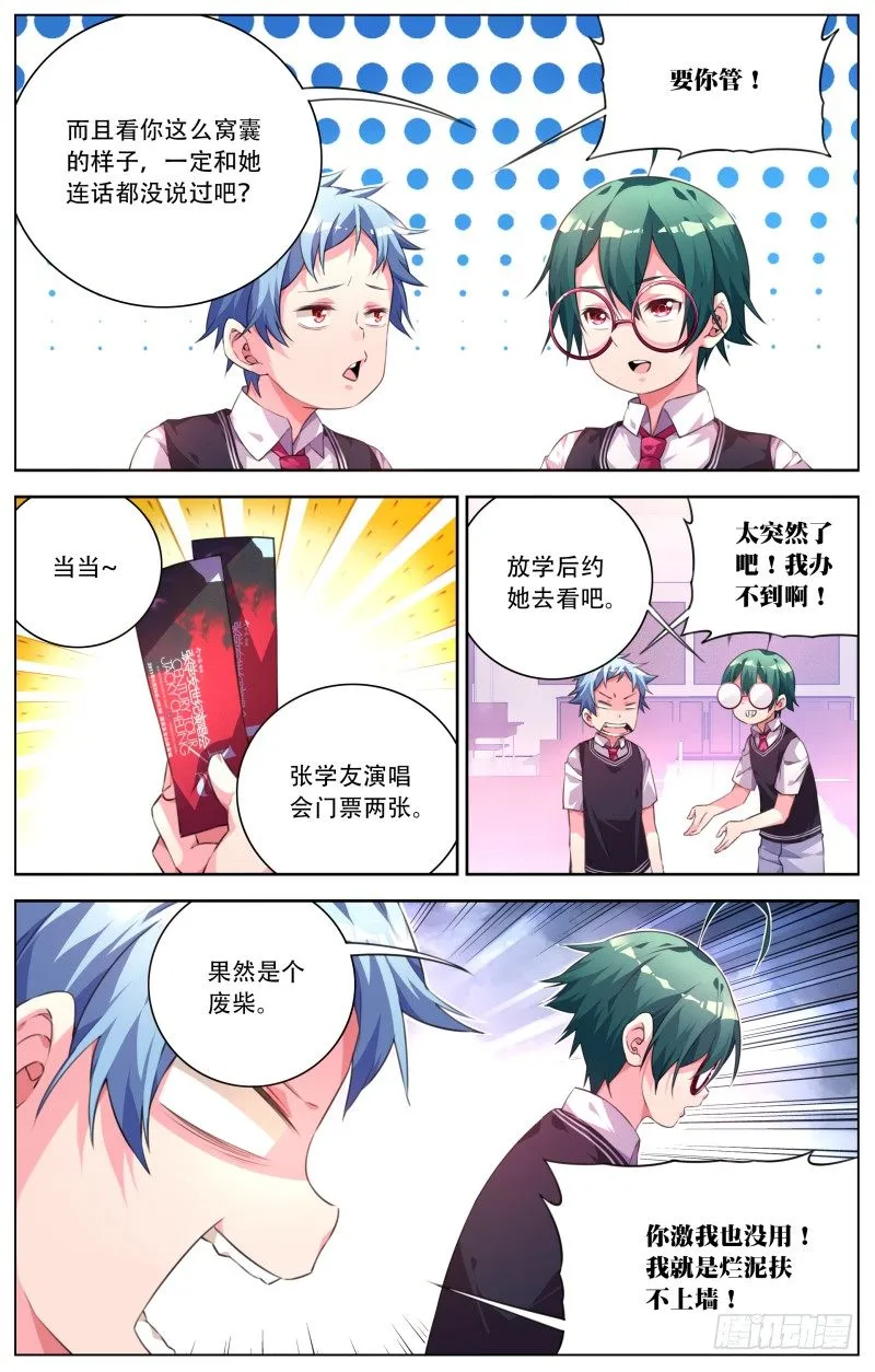 022：我喜欢的人 第8页