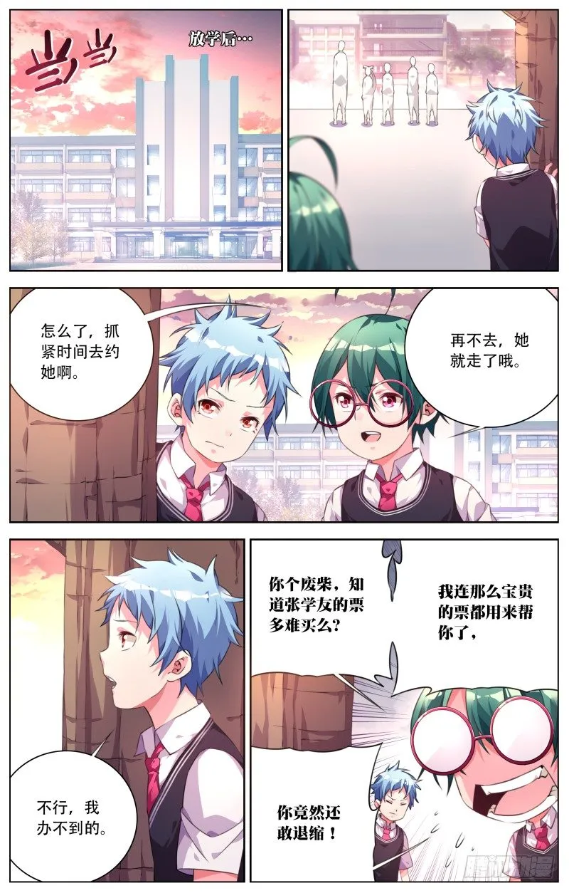 022：我喜欢的人 第9页