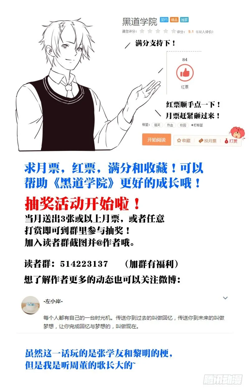 022：我喜欢的人 第14页