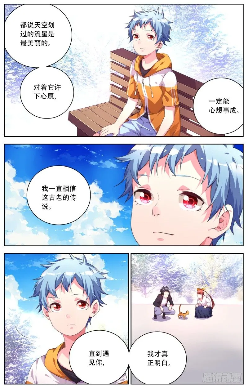 023：情书 第2页