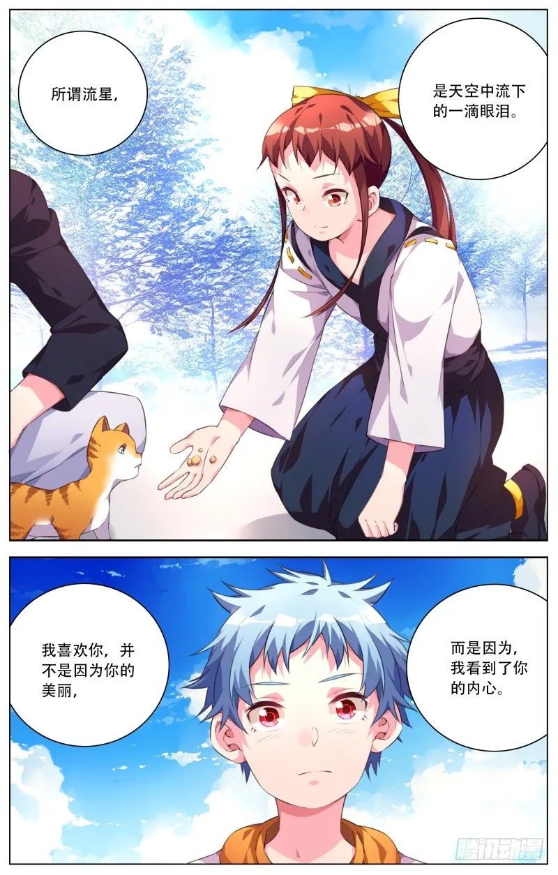 023：情书 第3页