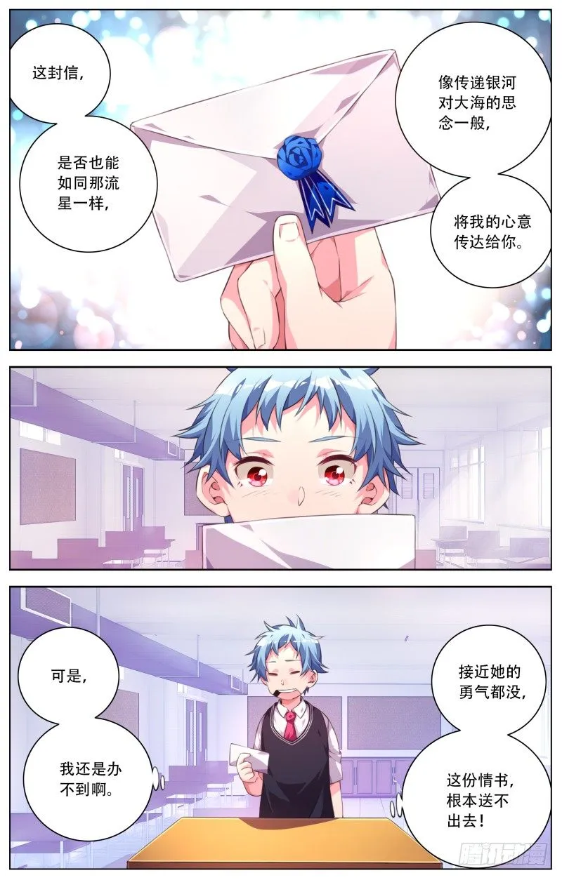 023：情书 第4页