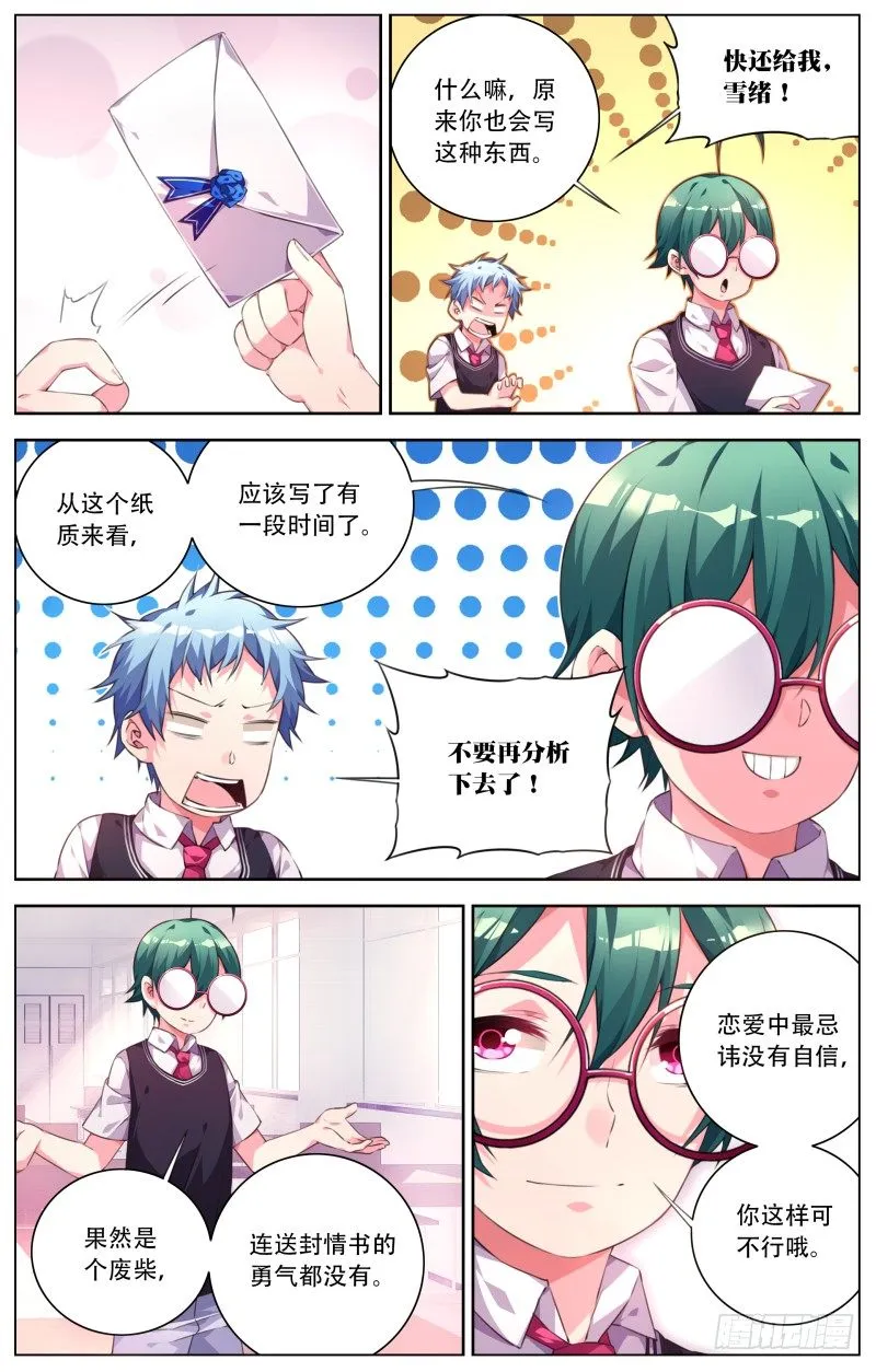 023：情书 第5页