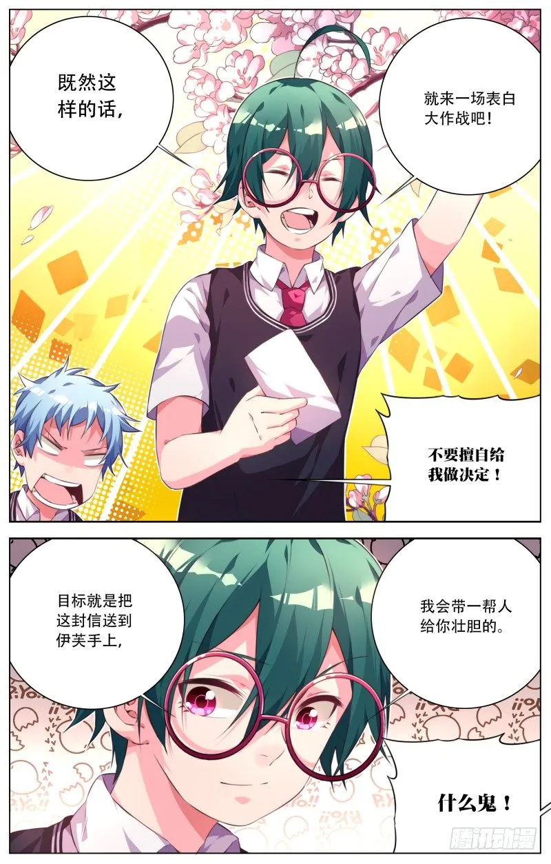 023：情书 第6页