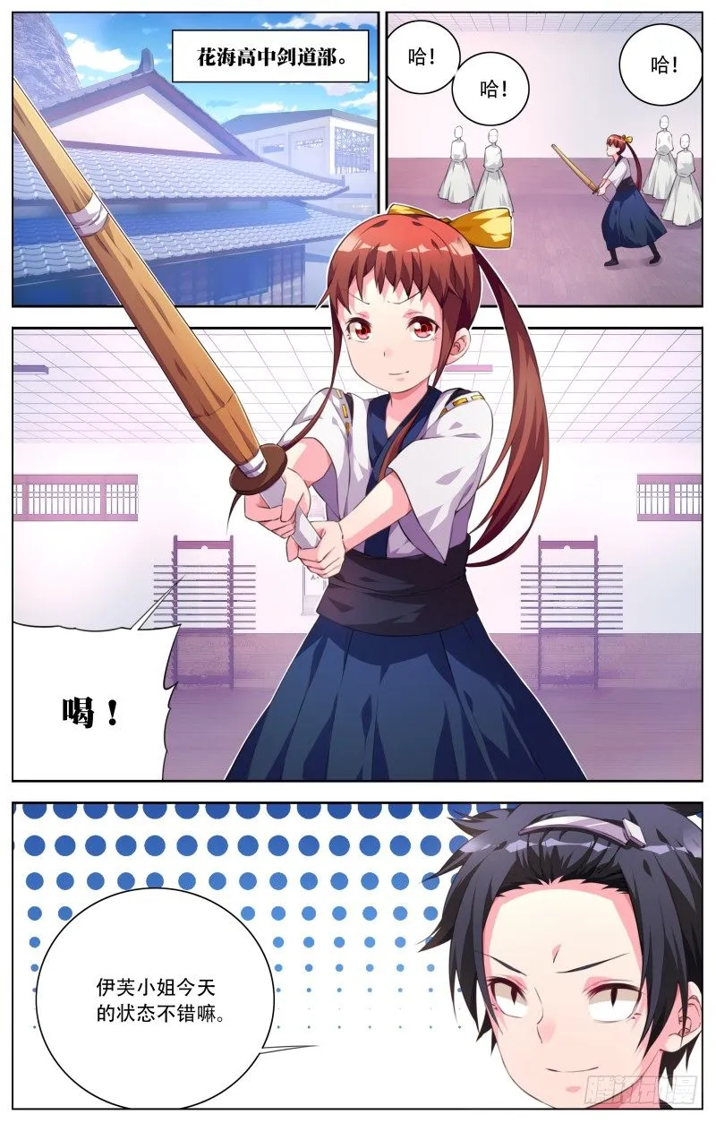 023：情书 第8页