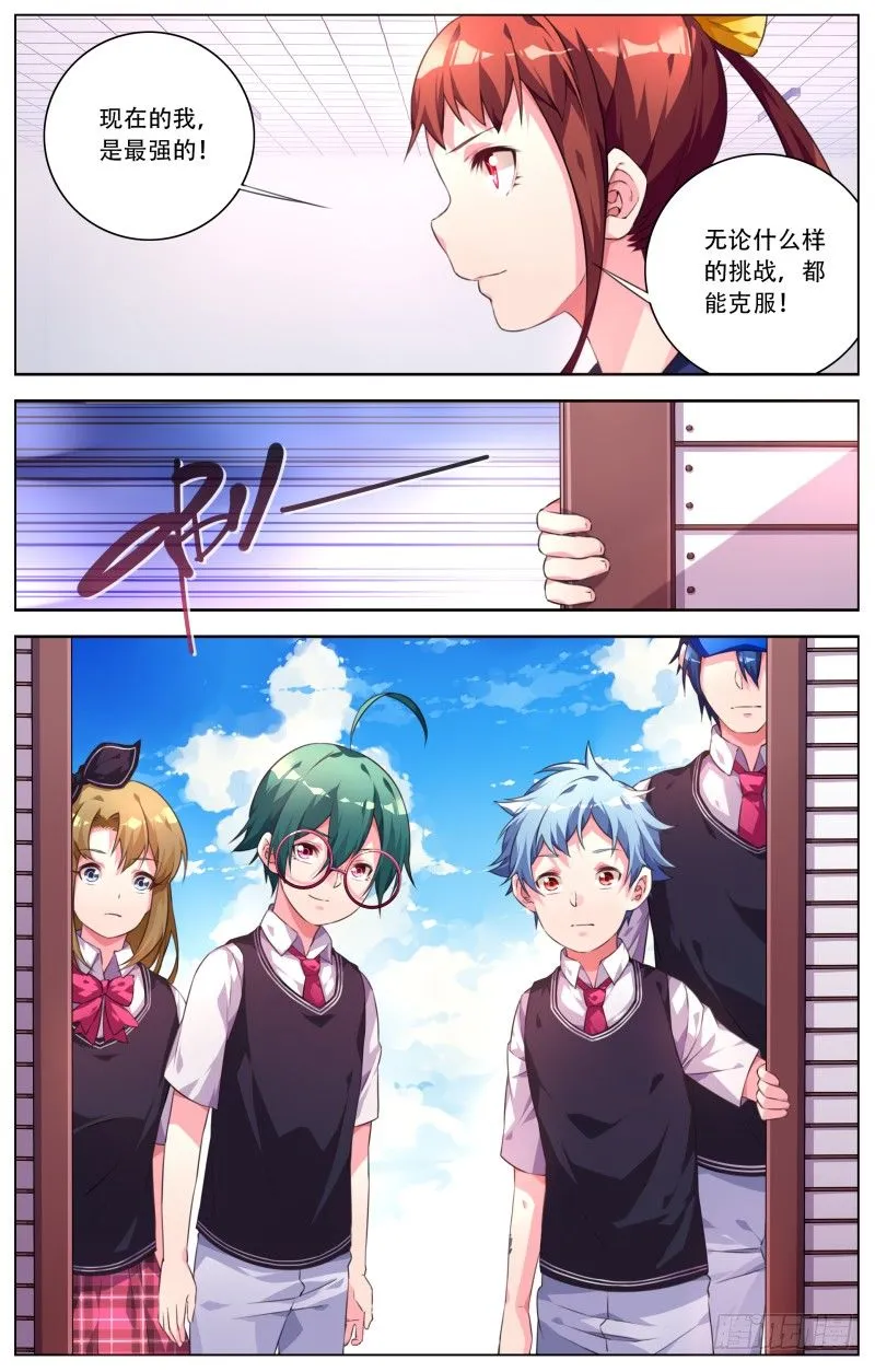 023：情书 第9页
