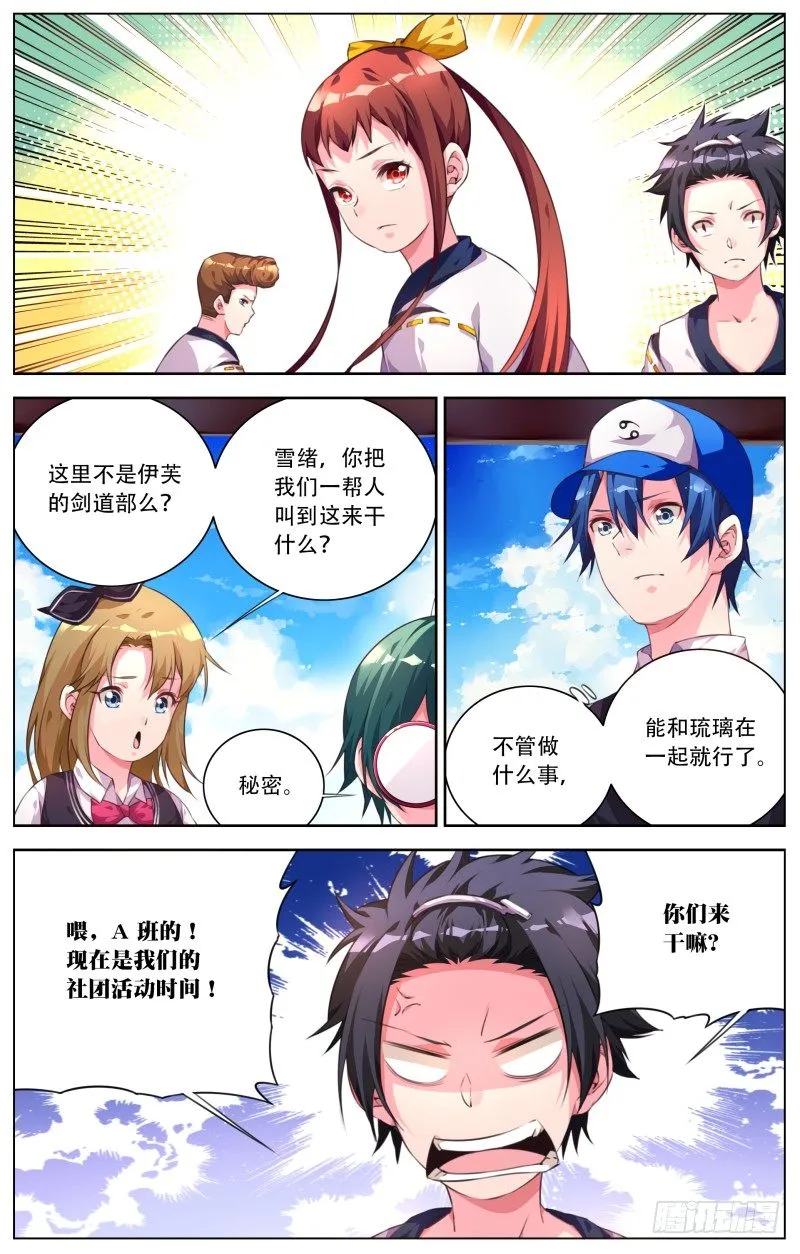 023：情书 第10页