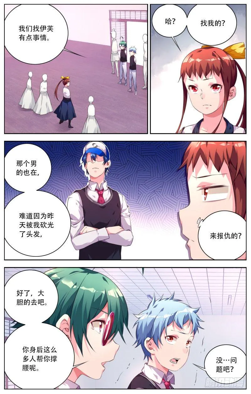 023：情书 第11页