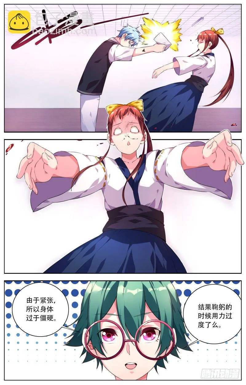023：情书 第14页