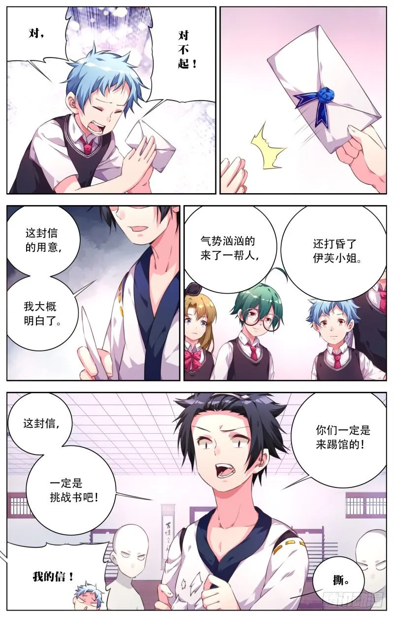 023：情书 第16页