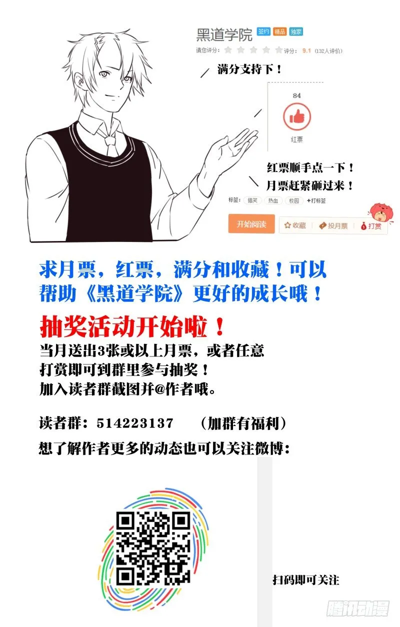 023：情书 第17页