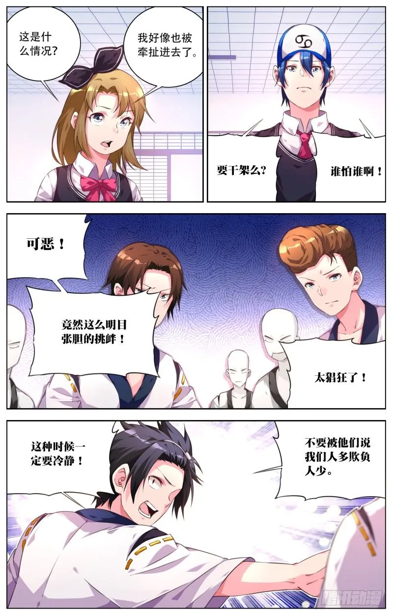024：踢馆？ 第2页