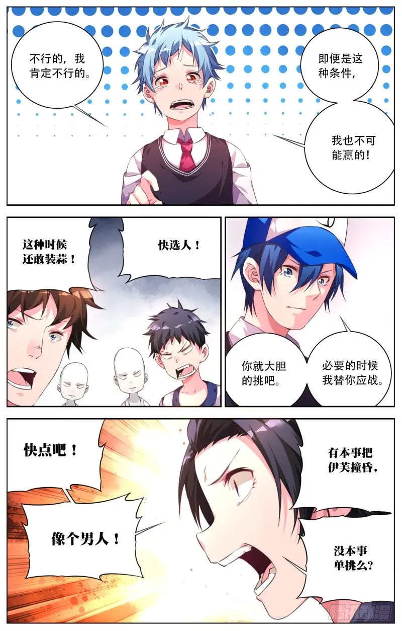 024：踢馆？ 第4页