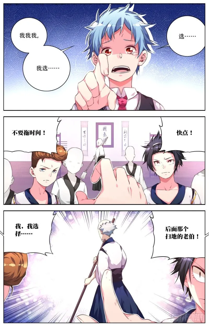 024：踢馆？ 第5页