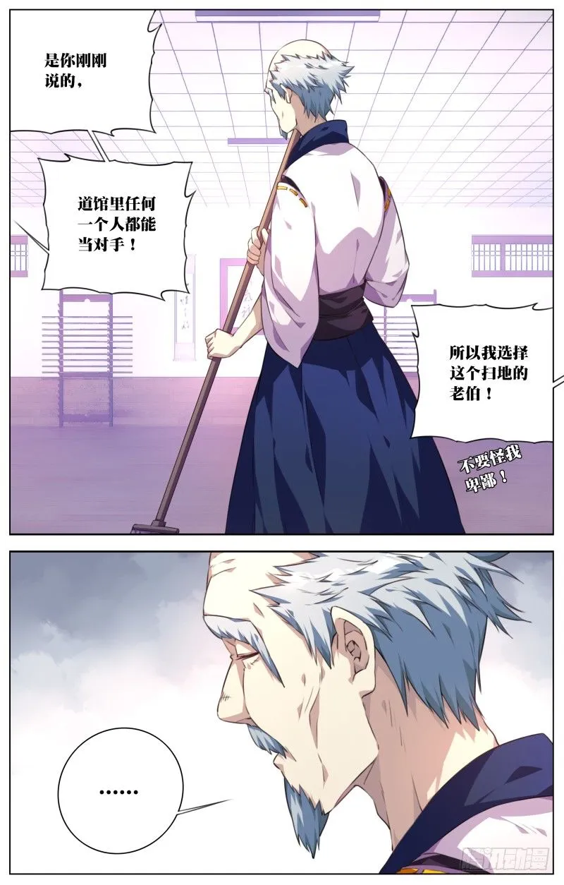 024：踢馆？ 第6页