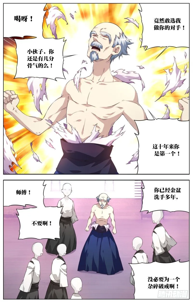 024：踢馆？ 第7页