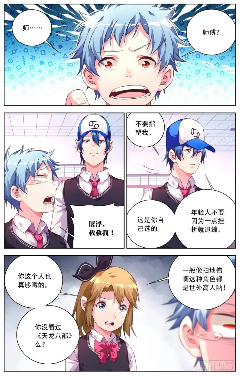024：踢馆？ 第8页
