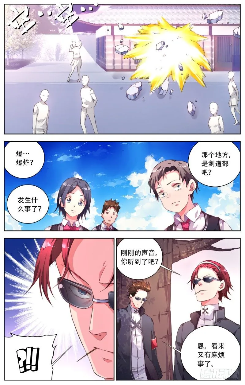 025：纠察组来了 第4页