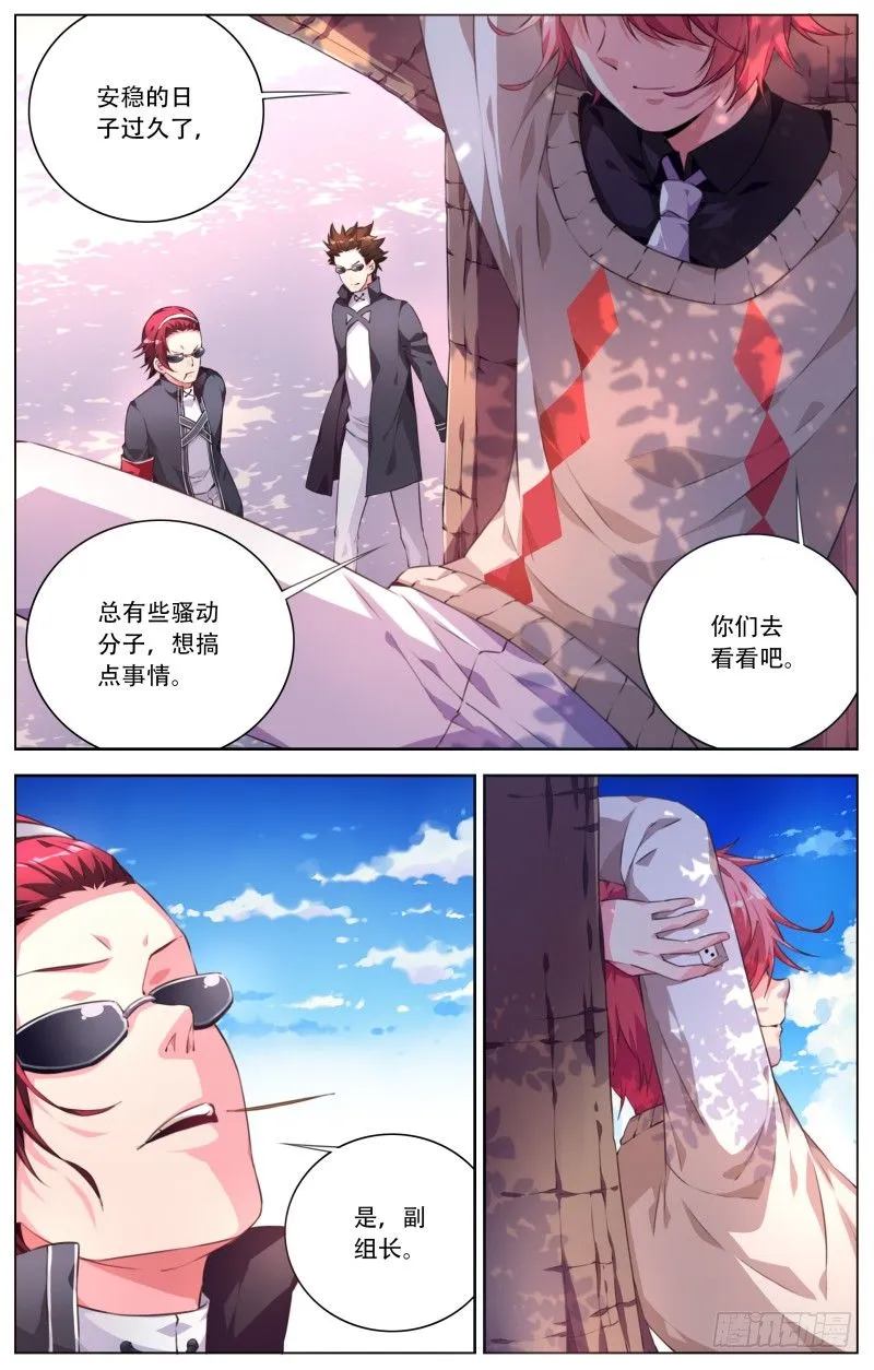 025：纠察组来了 第5页