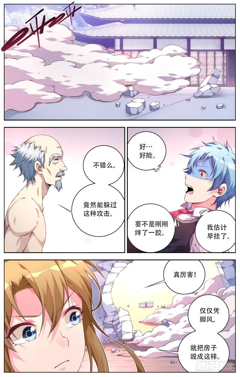 025：纠察组来了 第6页