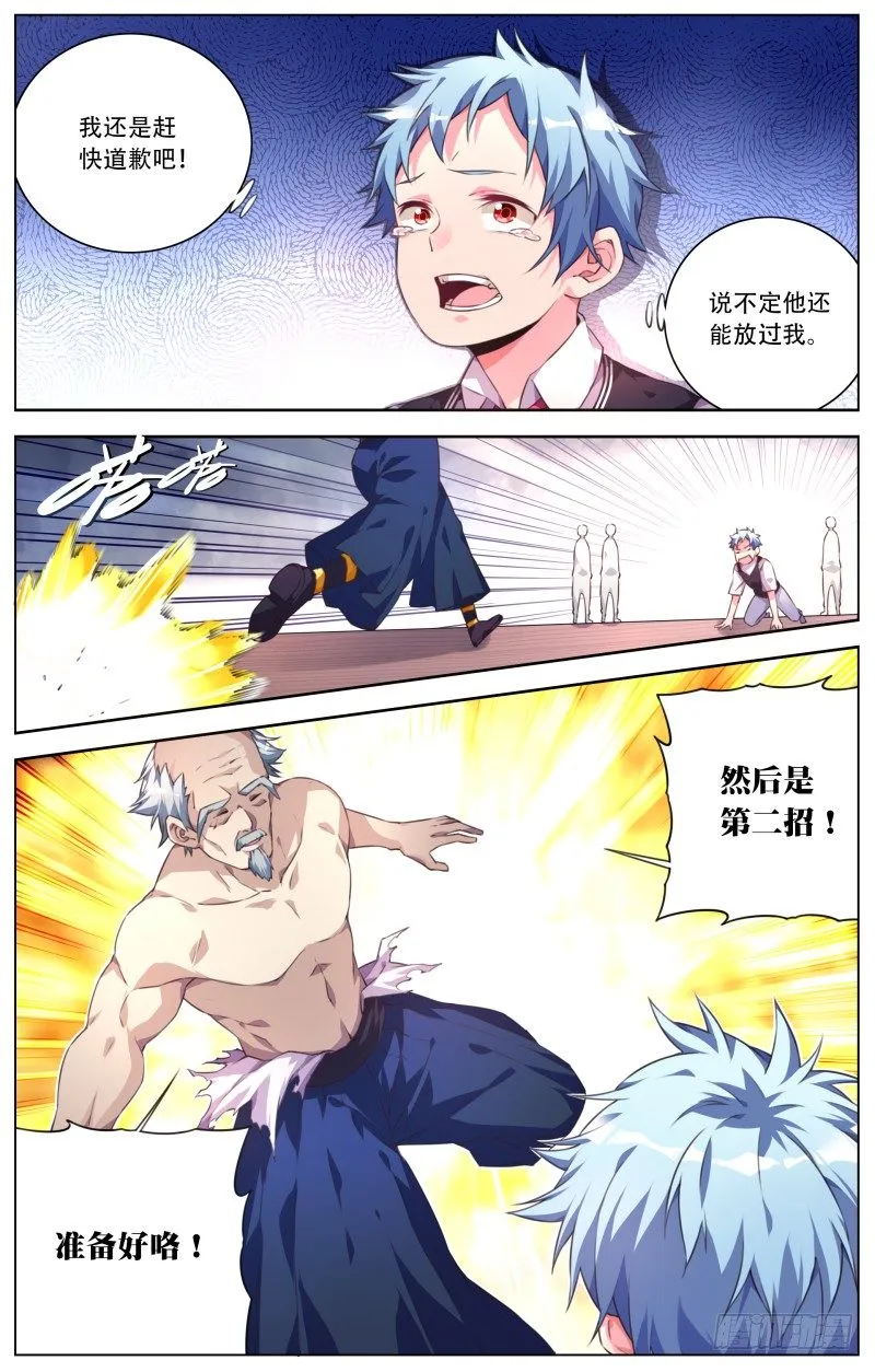 025：纠察组来了 第7页