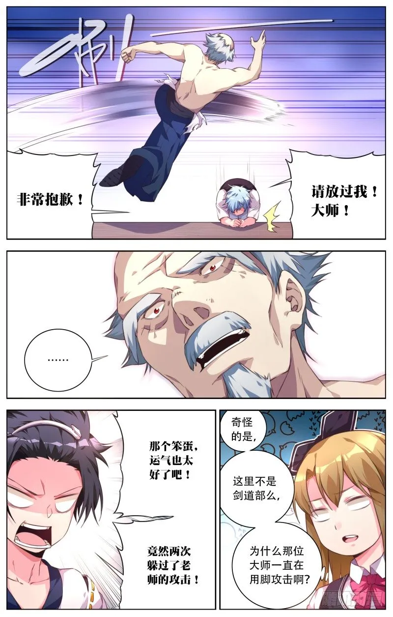 025：纠察组来了 第8页