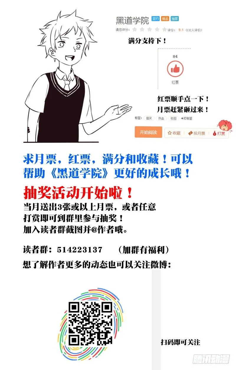 025：纠察组来了 第12页