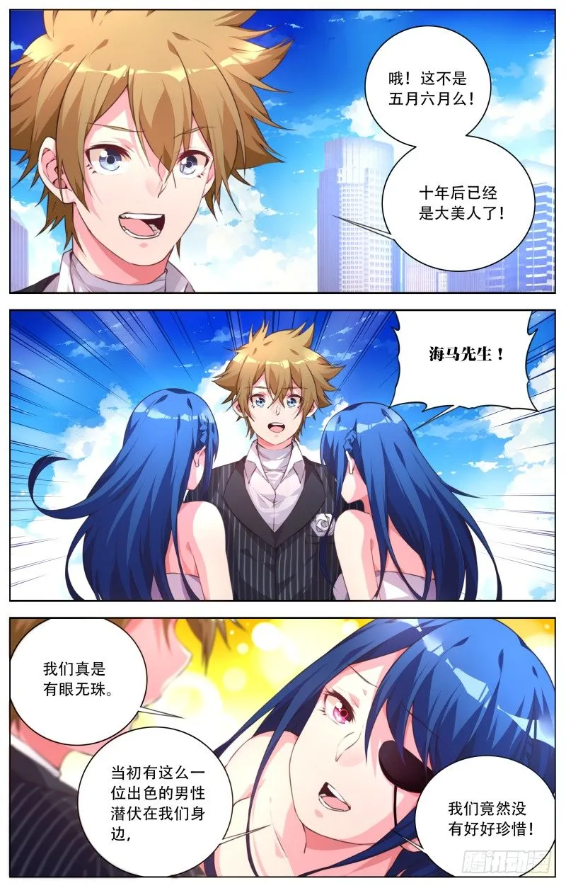 027：首领来了 第5页