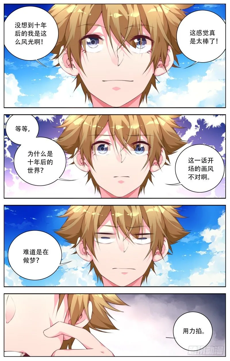 027：首领来了 第7页