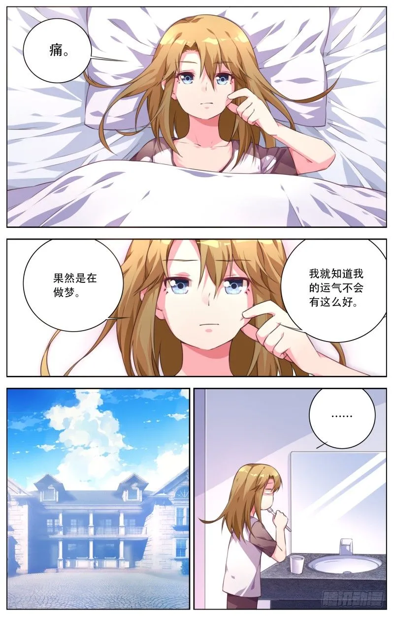 027：首领来了 第8页
