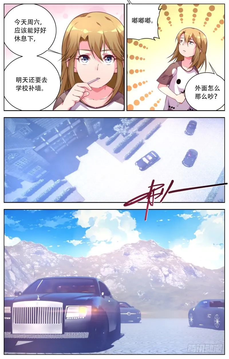 027：首领来了 第9页