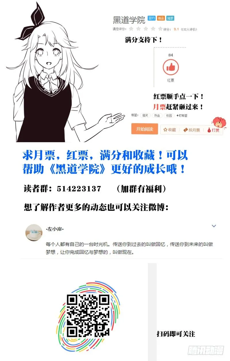 027：首领来了 第12页