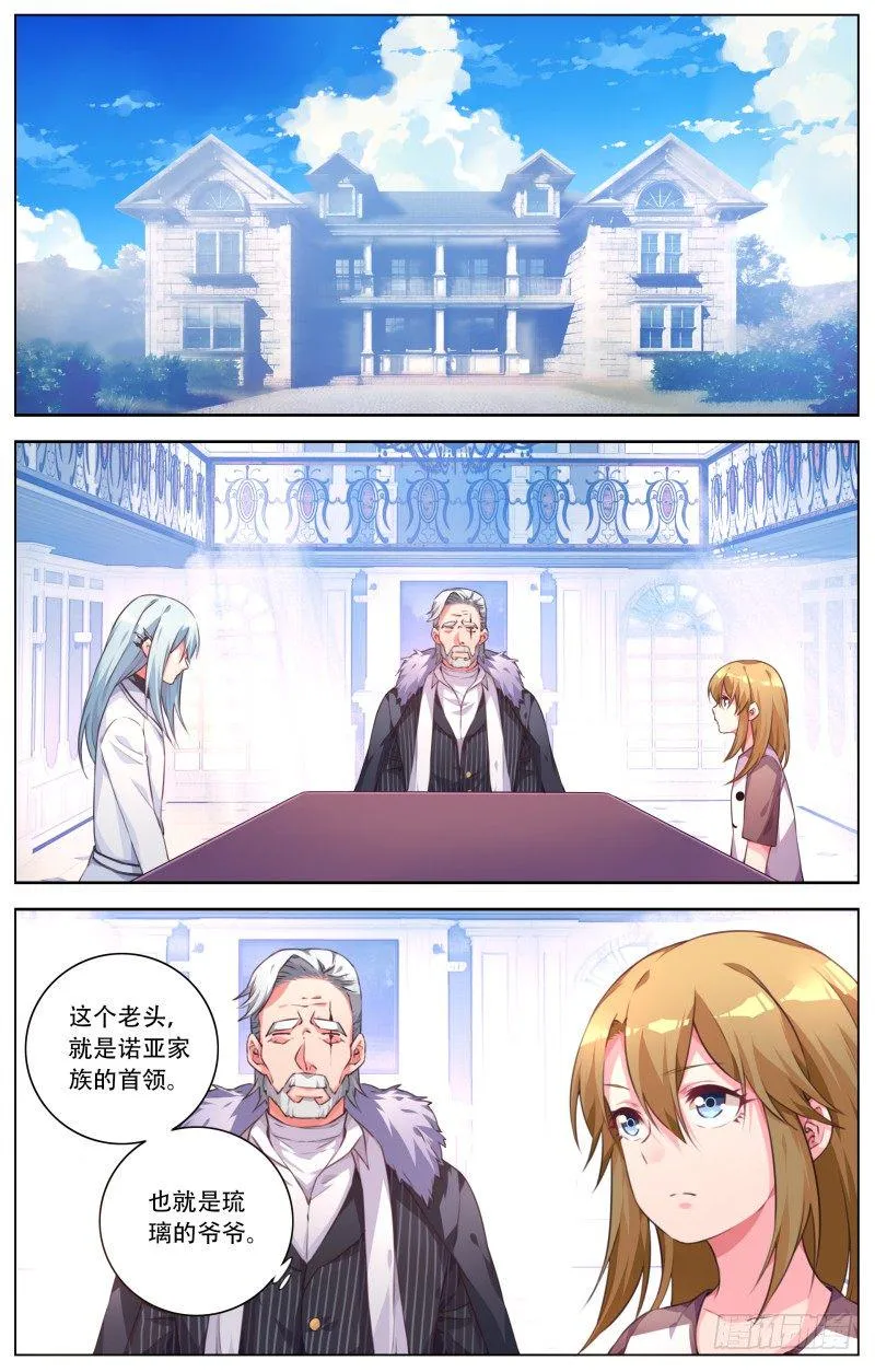 028：首领的考验 第2页