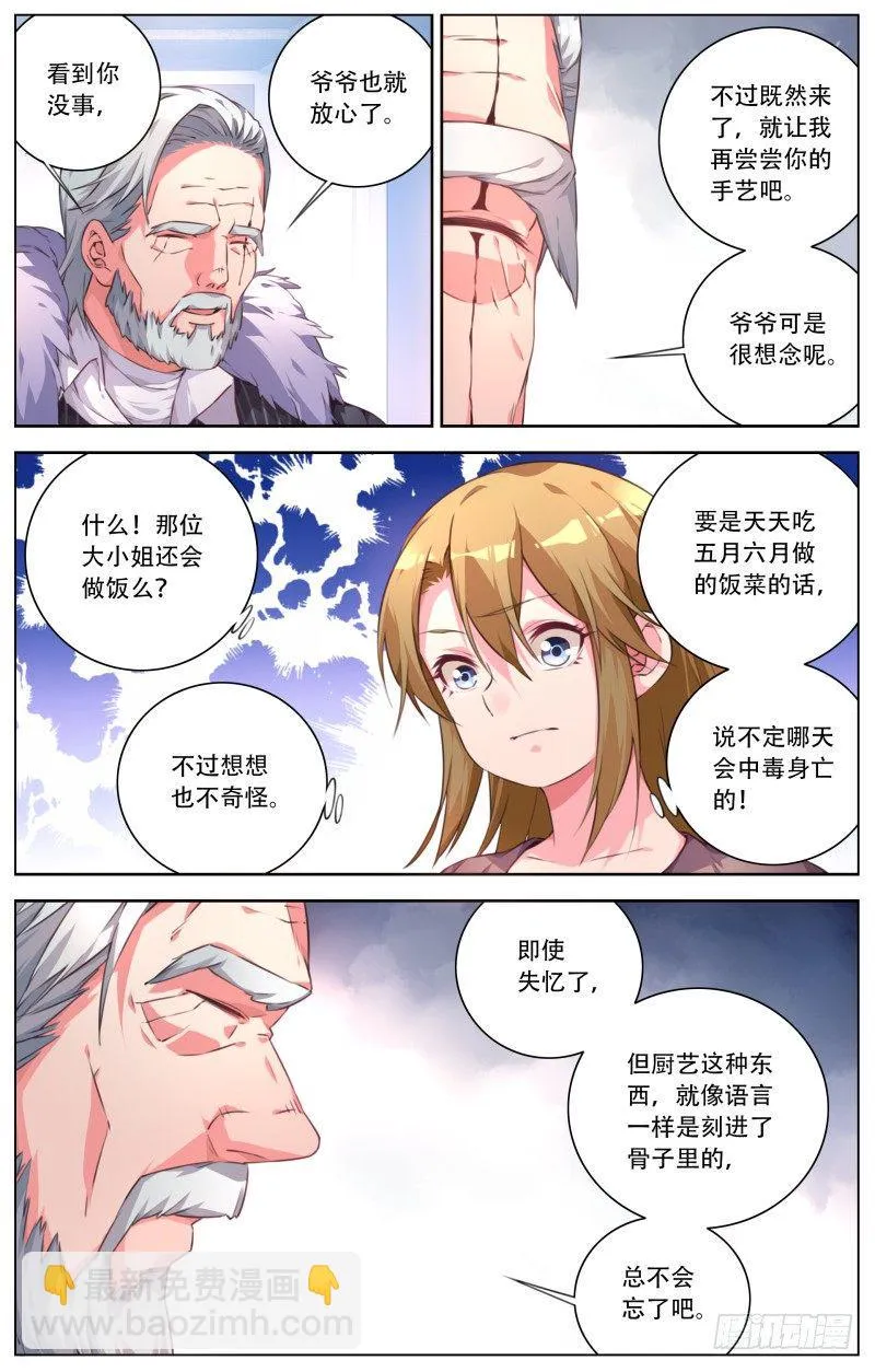 028：首领的考验 第4页