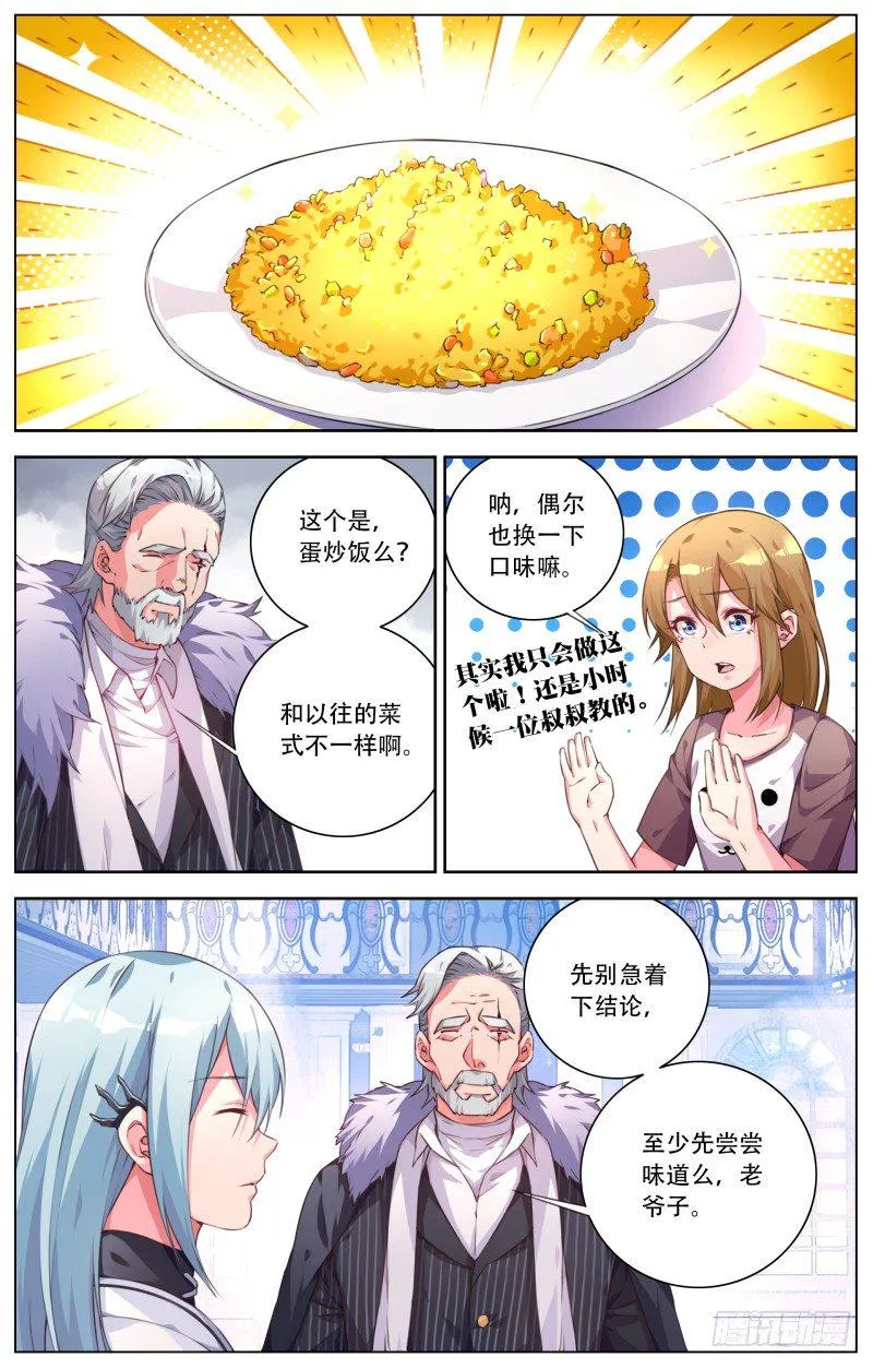 028：首领的考验 第6页