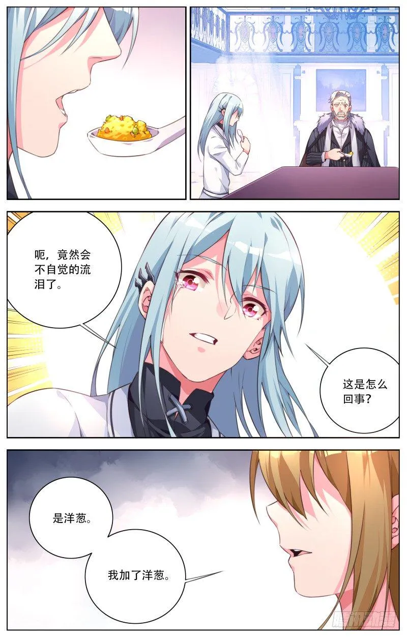 028：首领的考验 第7页