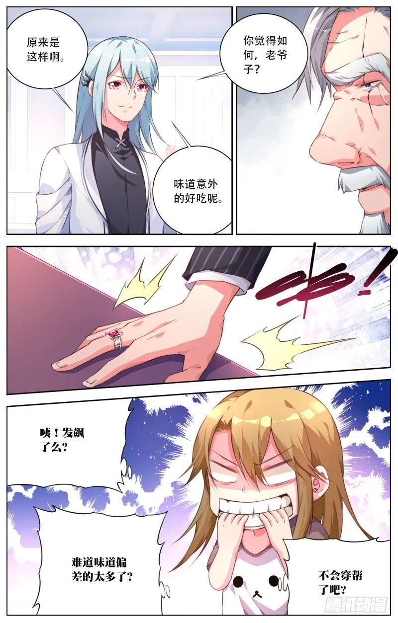 028：首领的考验 第8页