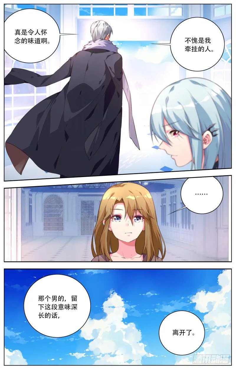 028：首领的考验 第9页