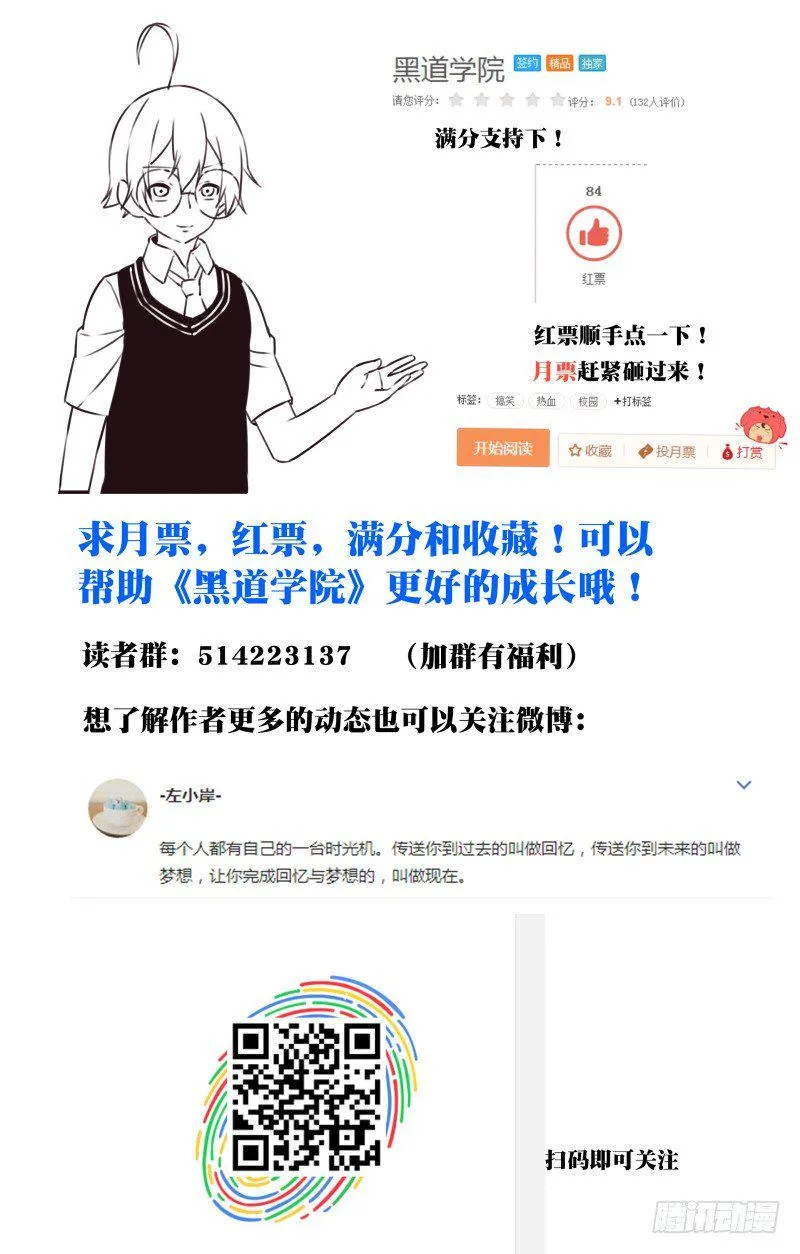 028：首领的考验 第10页